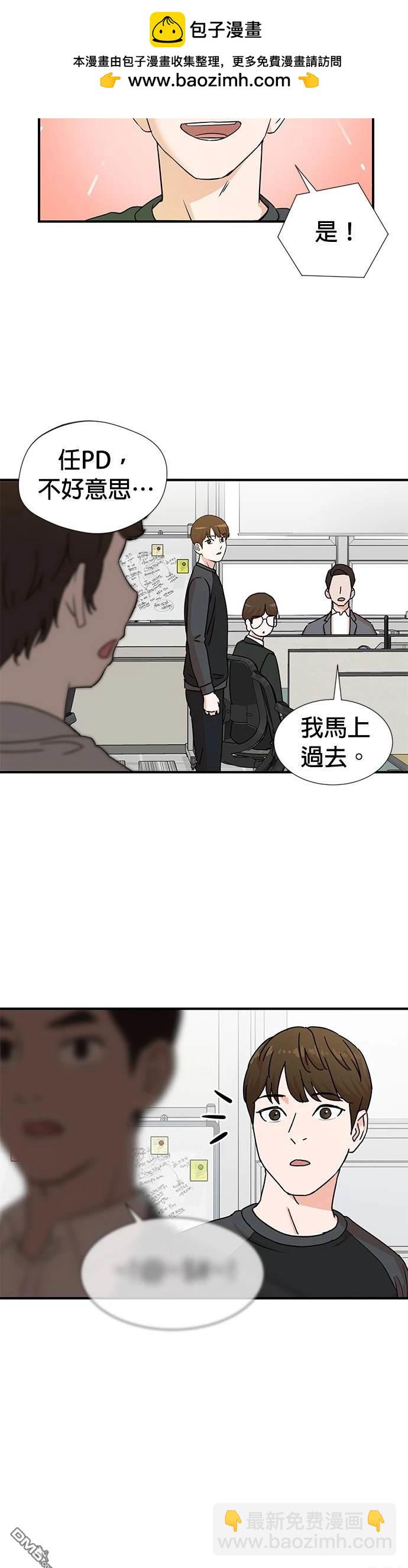 重生製作人 - 第3話 - 2
