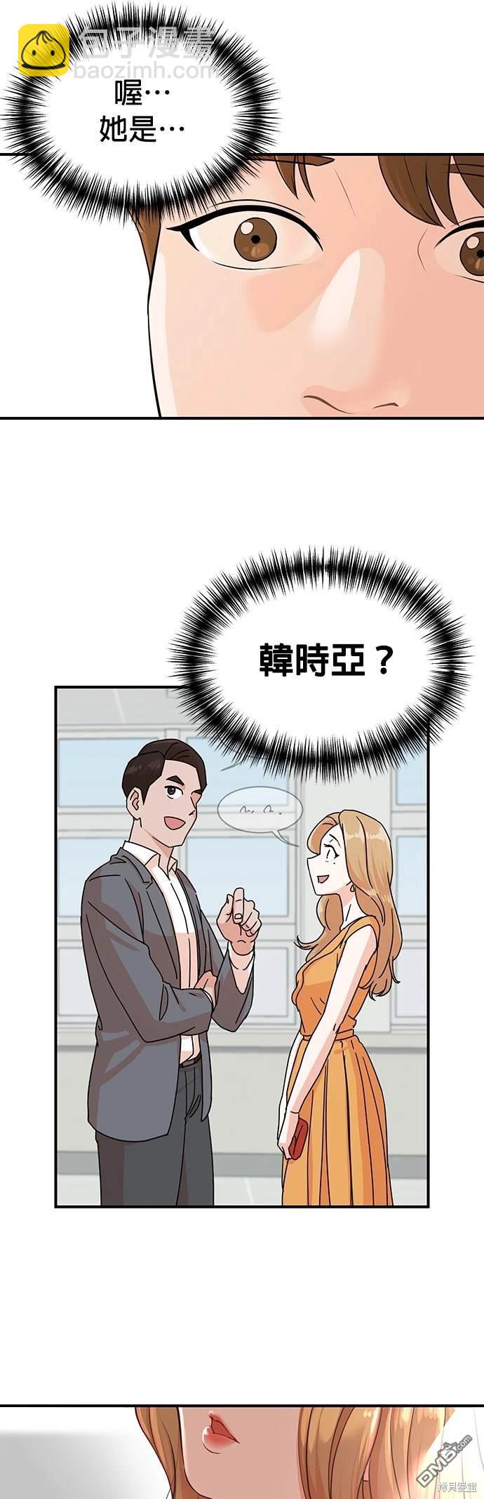 重生製作人 - 第3話 - 3