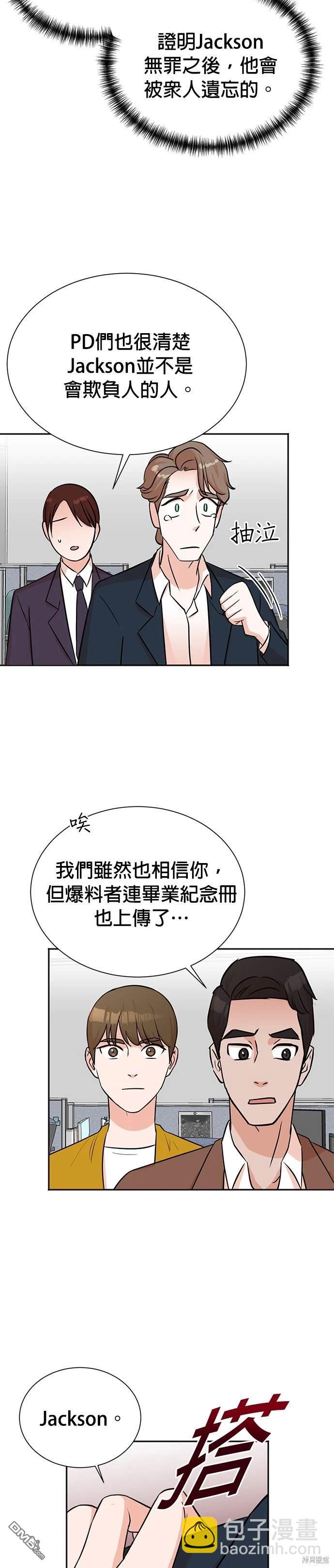 重生製作人 - 第32話 - 4