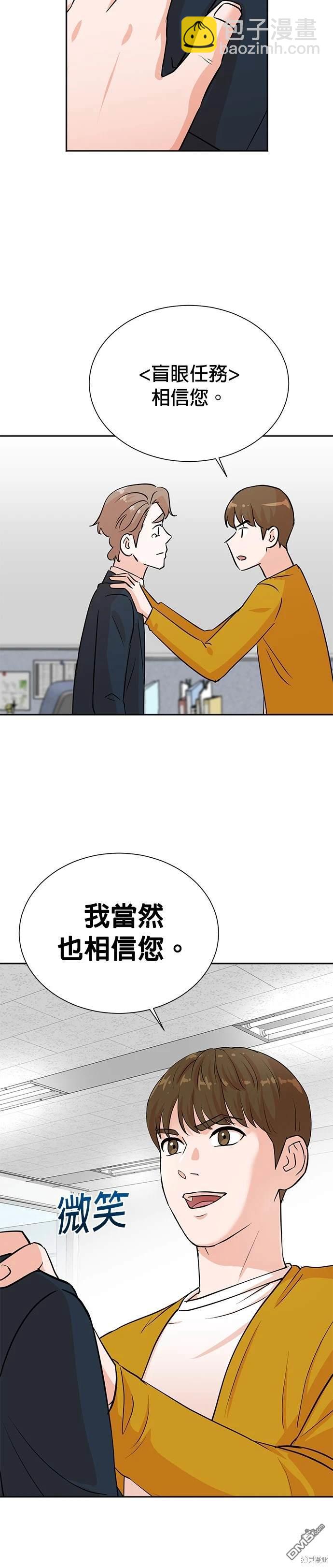 重生製作人 - 第32話 - 5