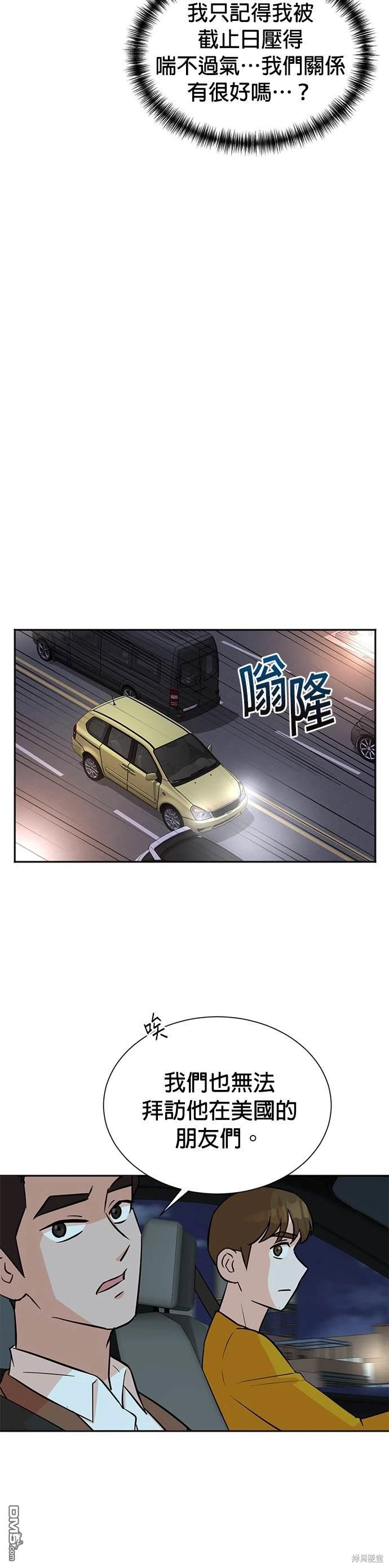 重生製作人 - 第32話 - 2