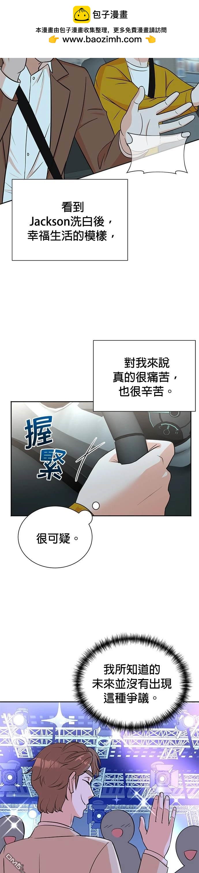 重生製作人 - 第32話 - 2