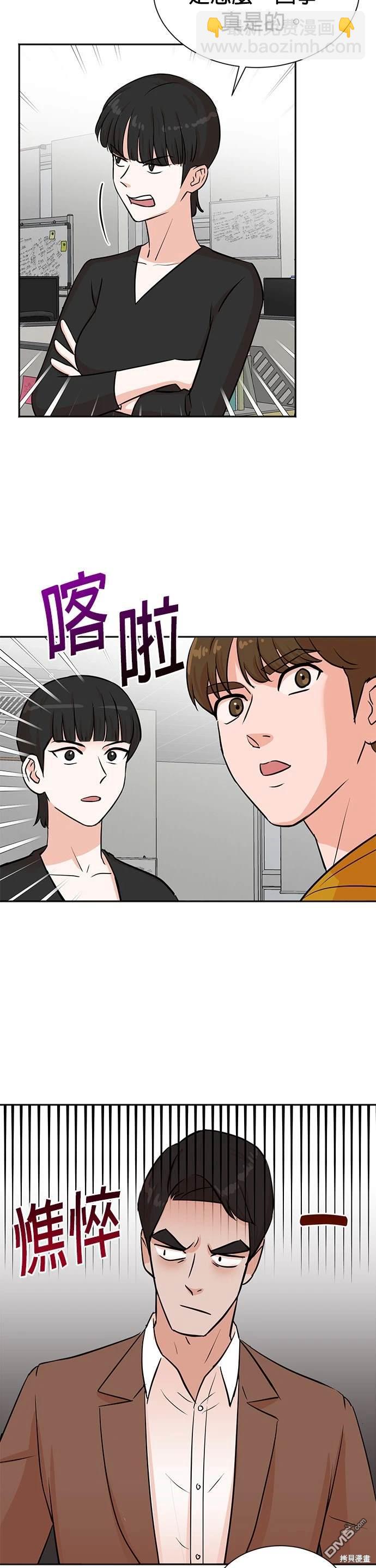 重生製作人 - 第32話 - 3