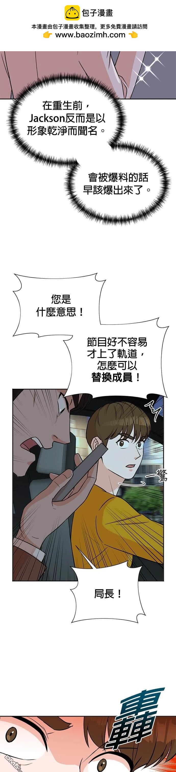 重生製作人 - 第32話 - 3