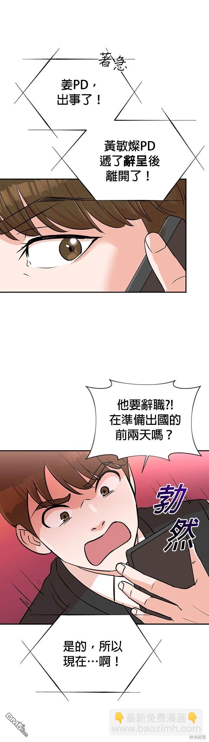 重生製作人 - 第34話 - 4