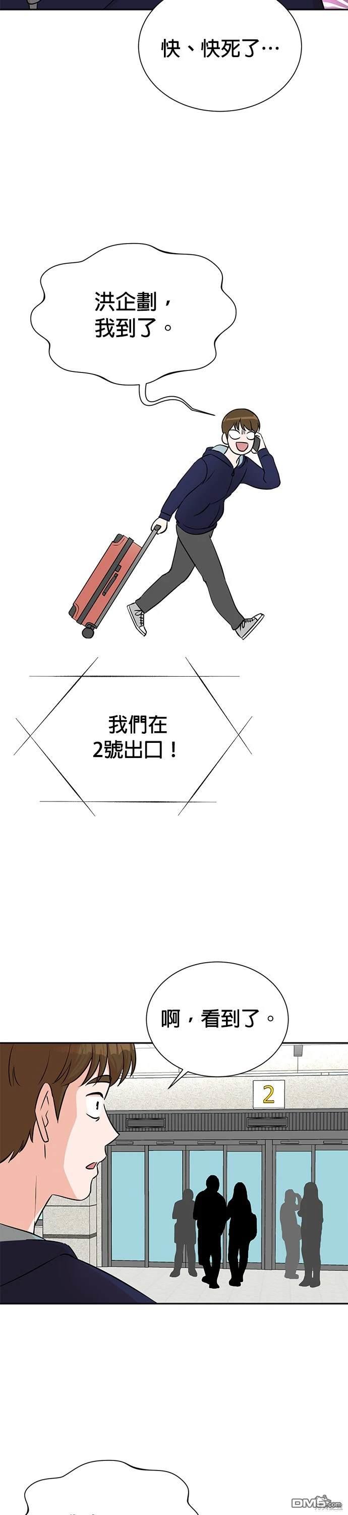重生製作人 - 第34話 - 1