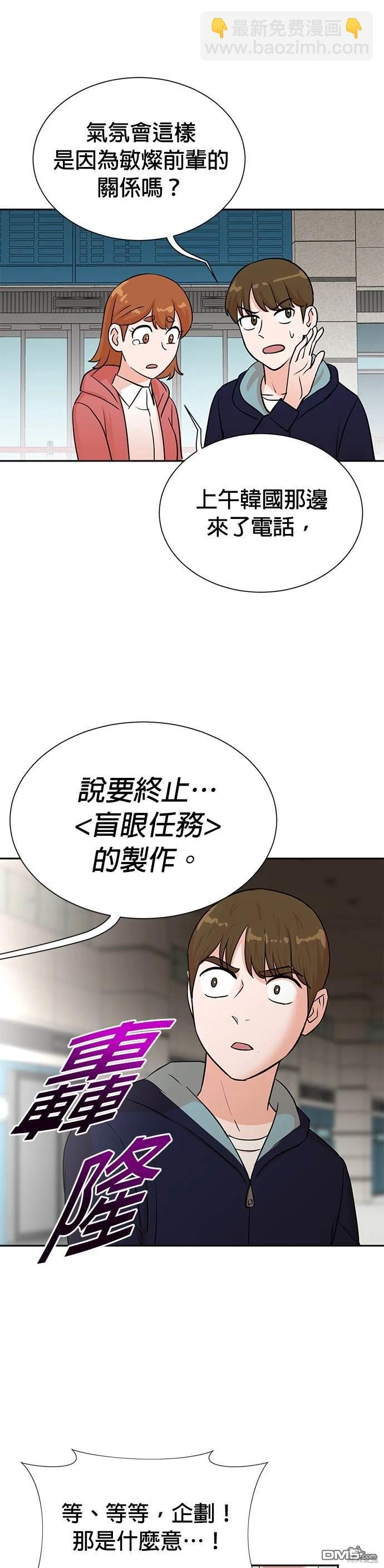 重生製作人 - 第34話 - 3