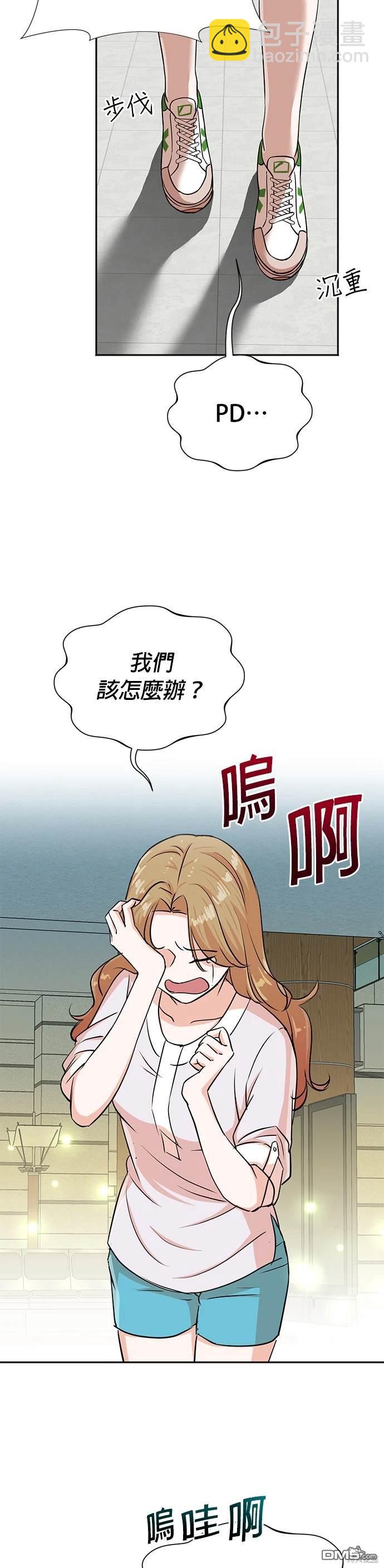 重生製作人 - 第34話 - 4