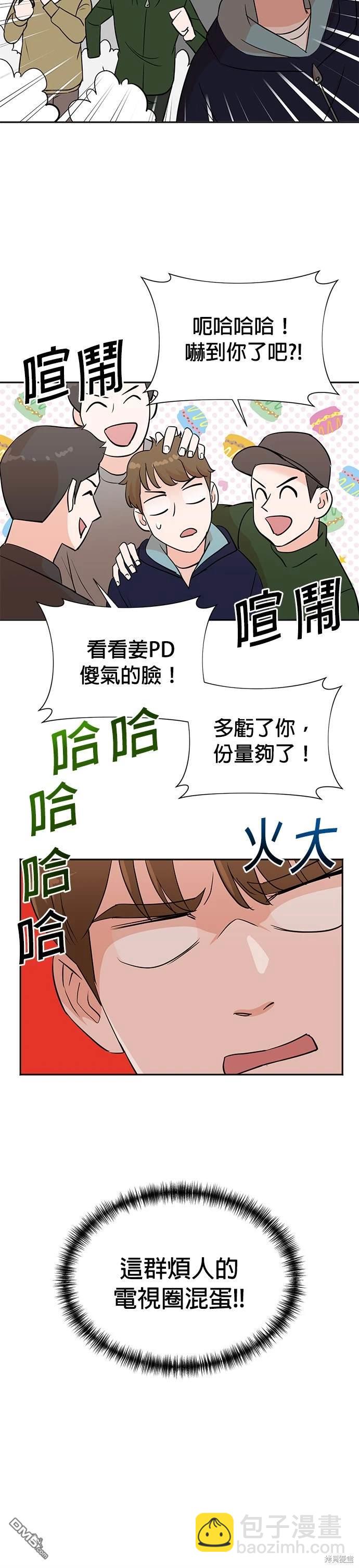 重生製作人 - 第34話 - 3