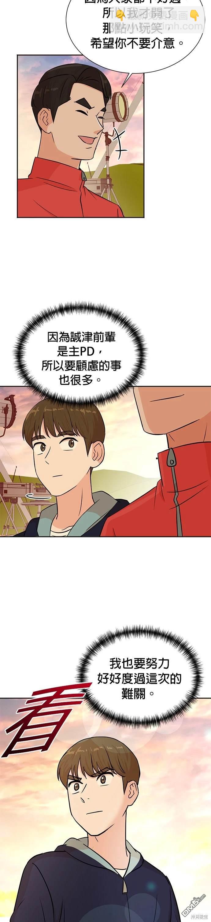 重生製作人 - 第34話 - 5