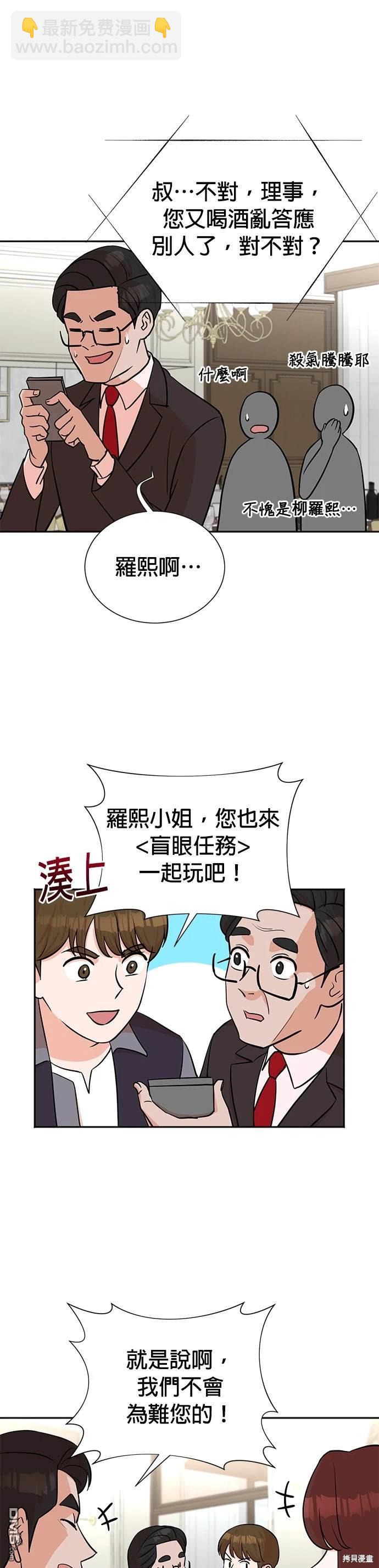 重生製作人 - 第36話 - 5
