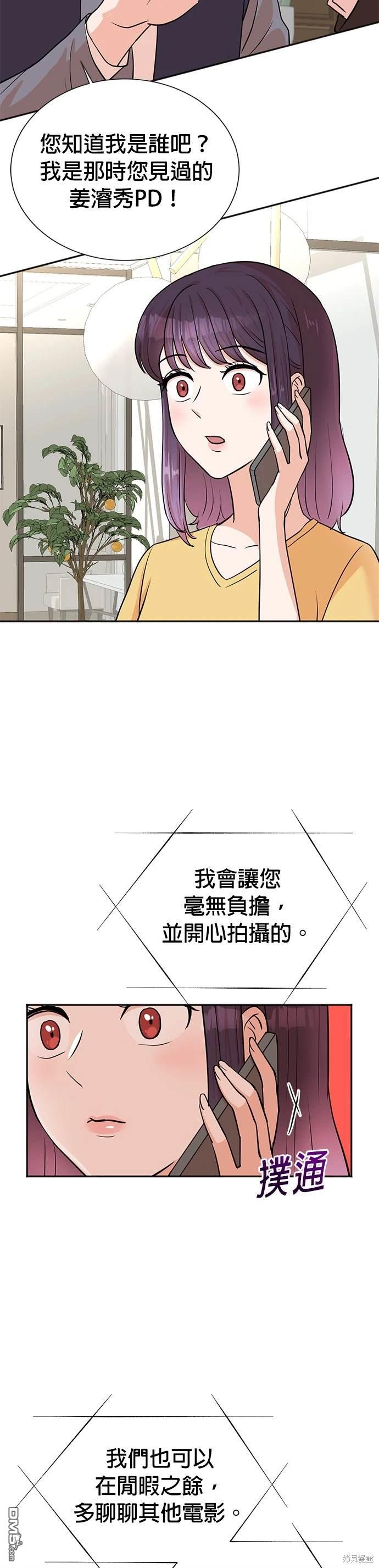 重生製作人 - 第36話 - 2