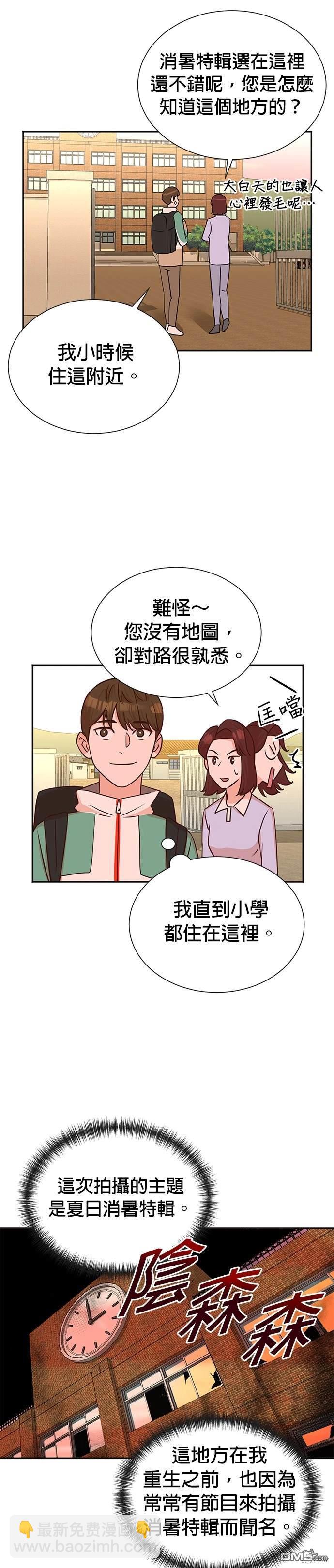 重生製作人 - 第36話 - 2
