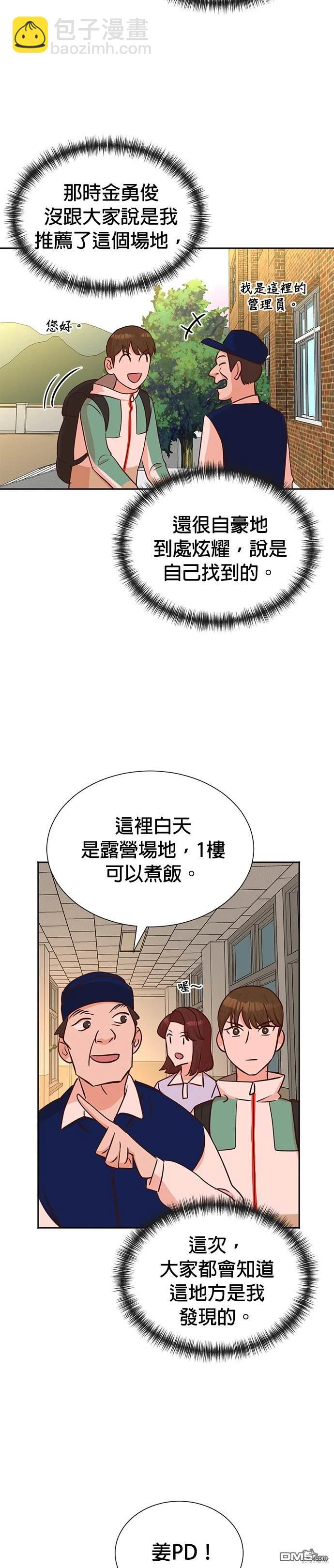 重生製作人 - 第36話 - 3