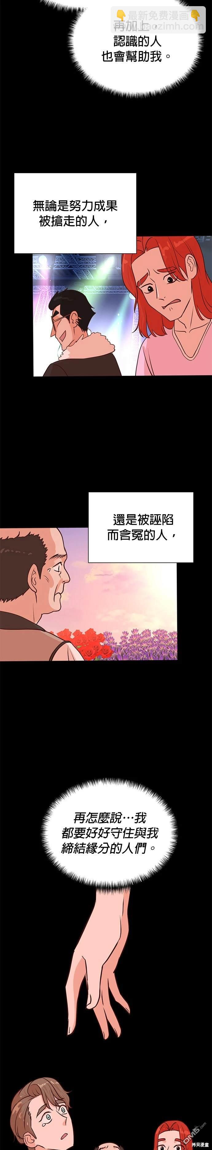 重生製作人 - 第36話 - 3
