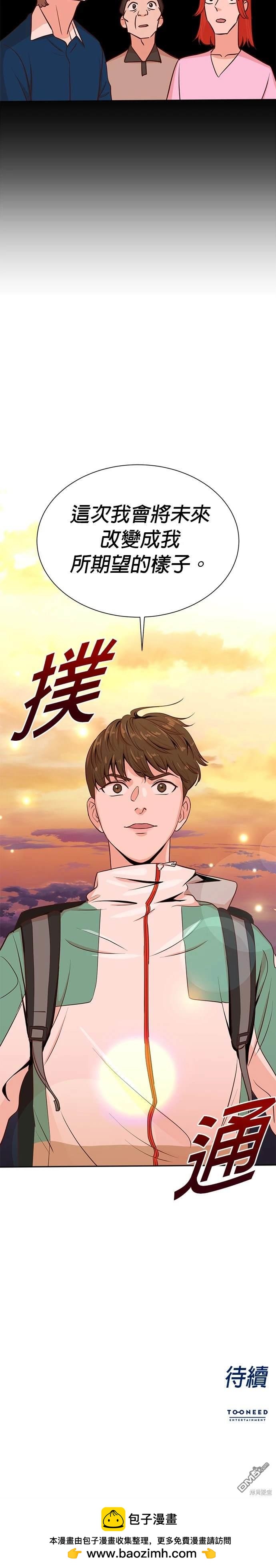 重生製作人 - 第36話 - 4