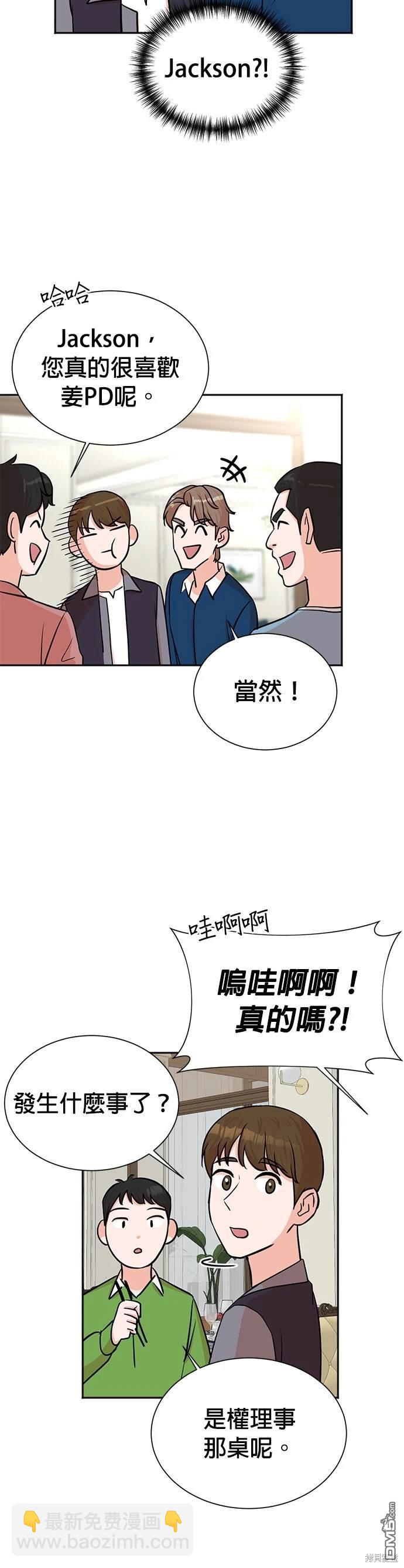 重生製作人 - 第36話 - 5