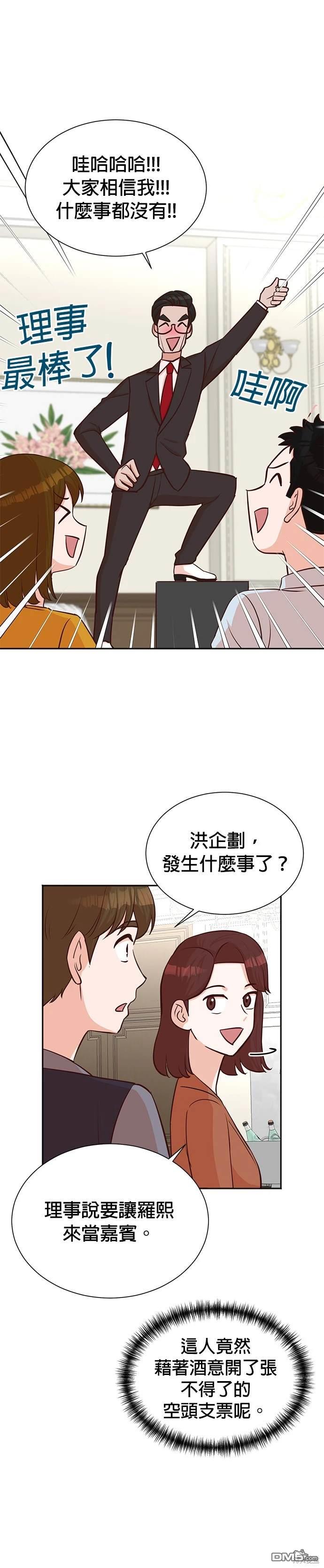 重生製作人 - 第36話 - 1