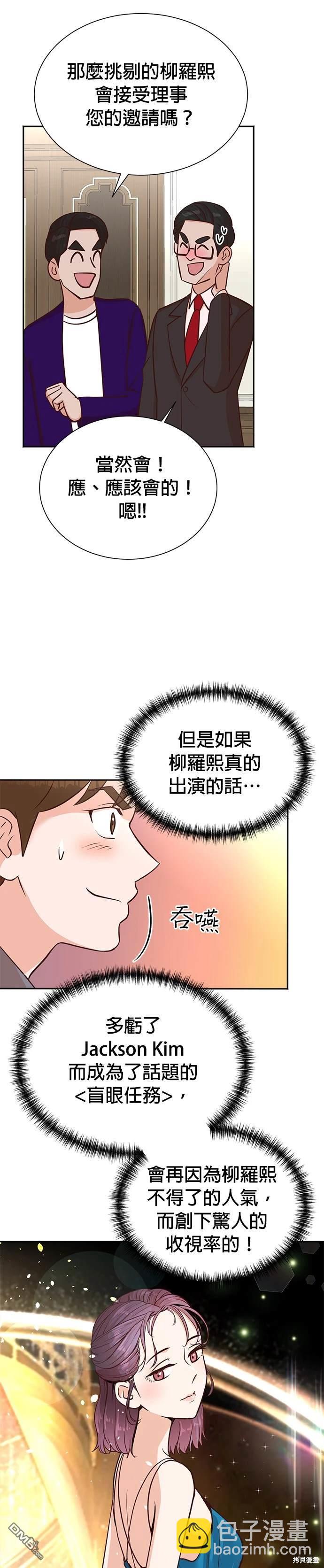 重生製作人 - 第36話 - 2