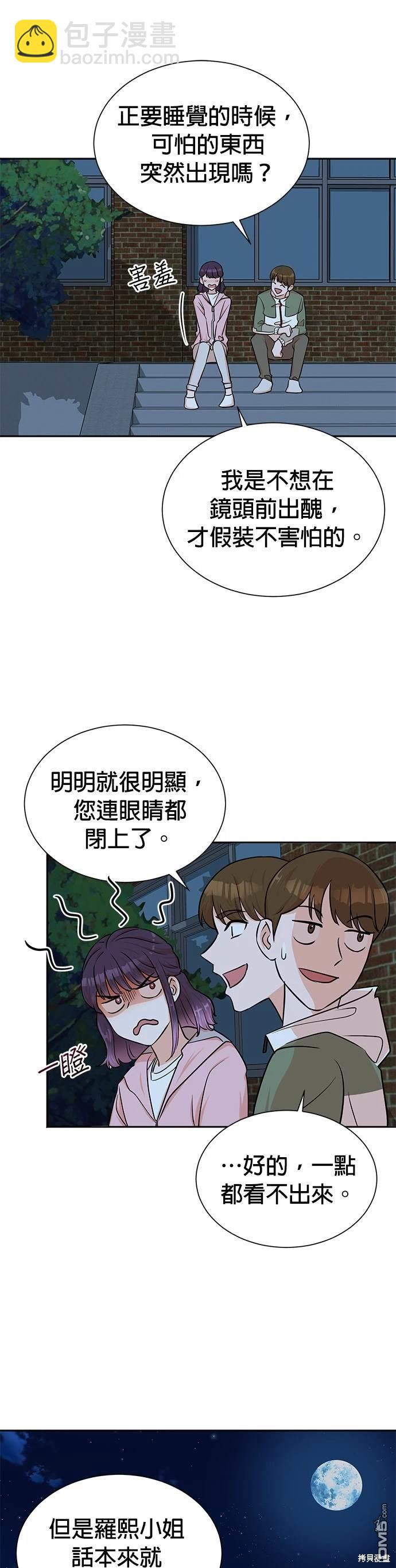重生製作人 - 第38話 - 4