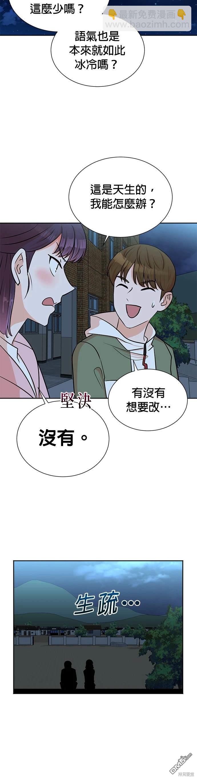 重生製作人 - 第38話 - 5