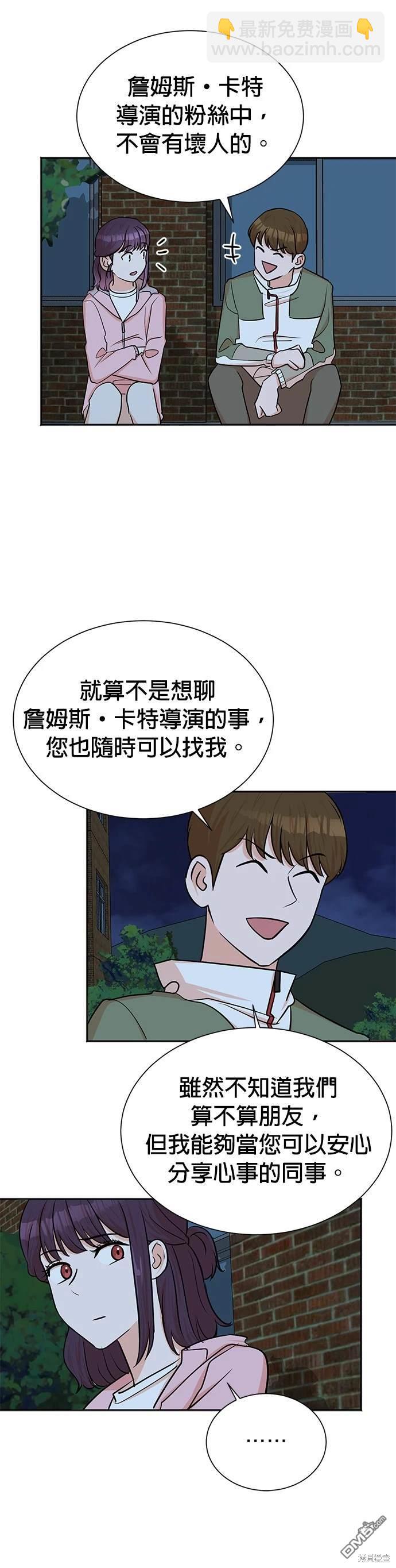 重生製作人 - 第38話 - 2