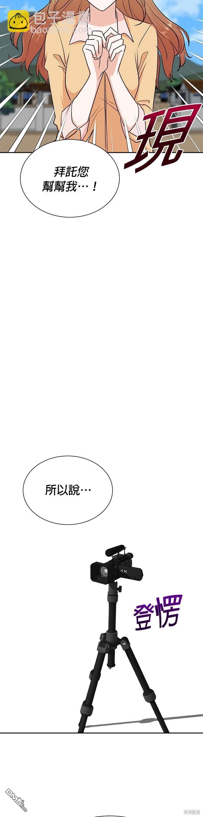 重生製作人 - 第38話 - 6