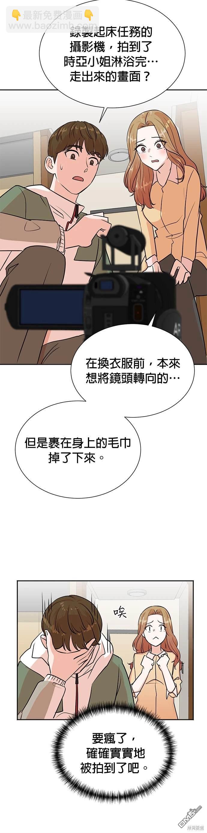 重生製作人 - 第38話 - 1