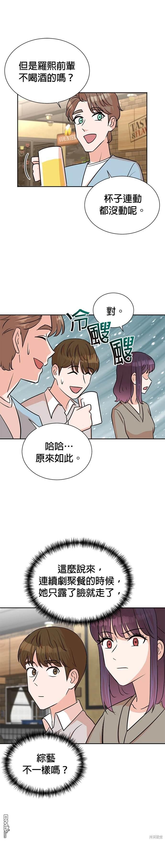 重生製作人 - 第38話 - 1