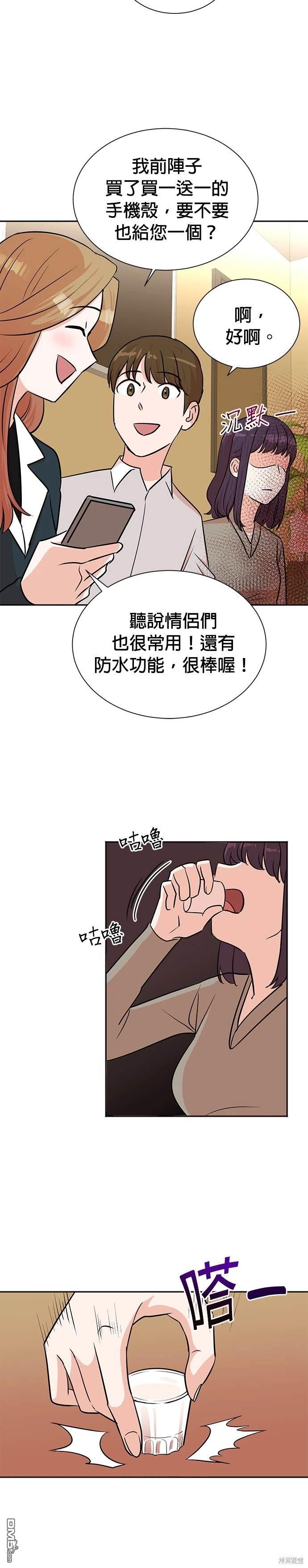 重生製作人 - 第38話 - 5
