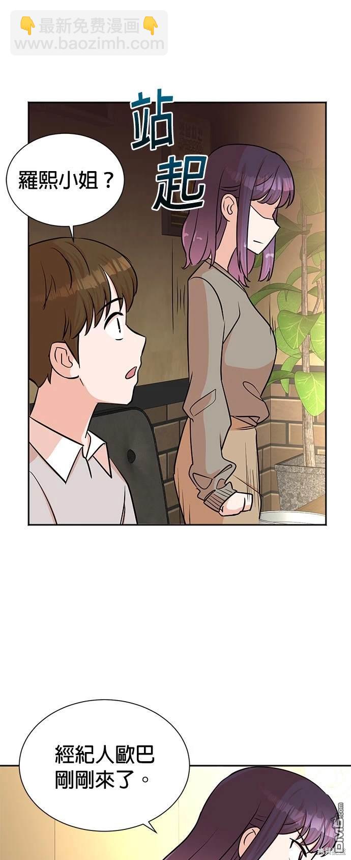 重生製作人 - 第38話 - 6
