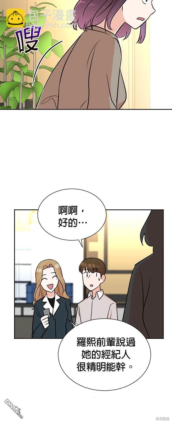 重生製作人 - 第38話 - 1