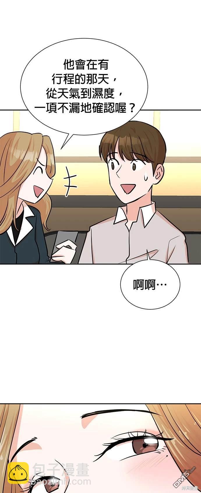 重生製作人 - 第38話 - 2