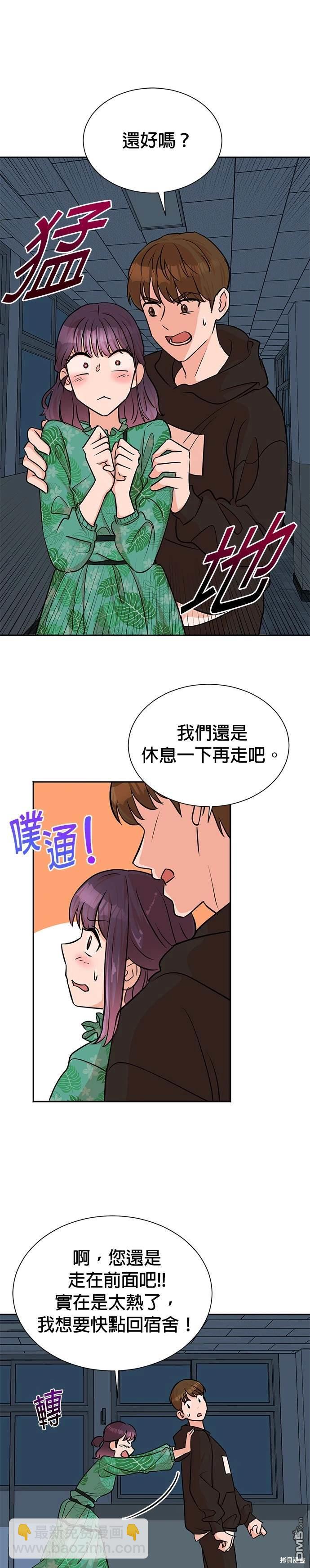 重生製作人 - 第38話 - 5