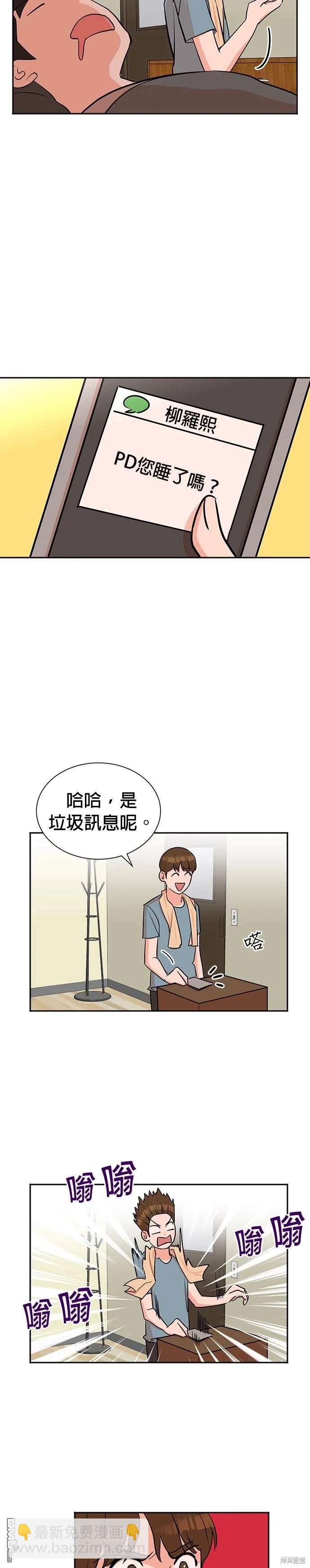 重生製作人 - 第38話 - 2