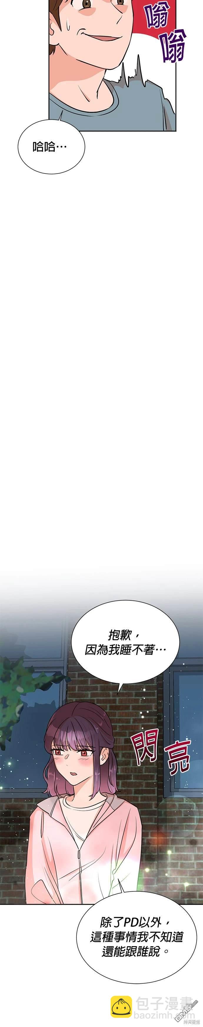 重生製作人 - 第38話 - 3