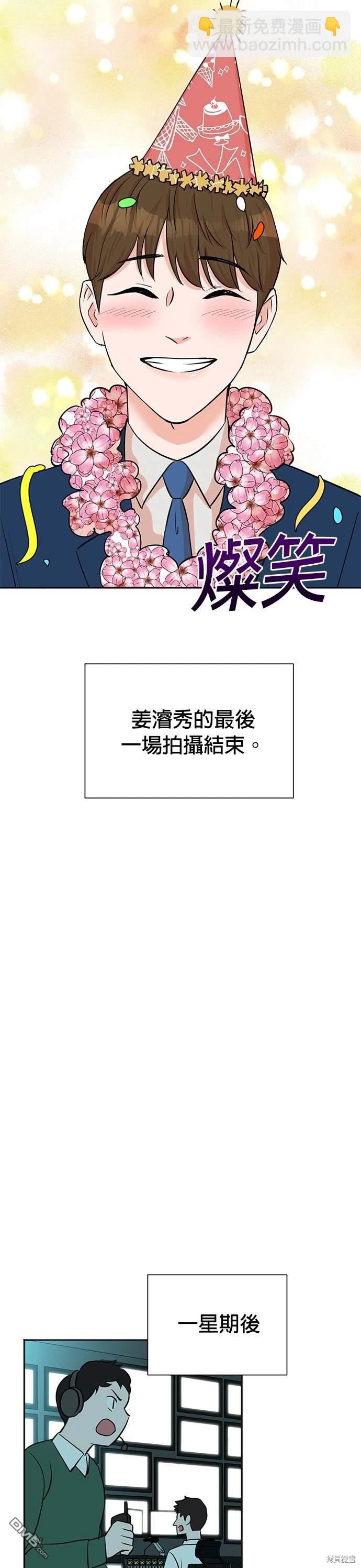 重生製作人 - 第40話 - 1