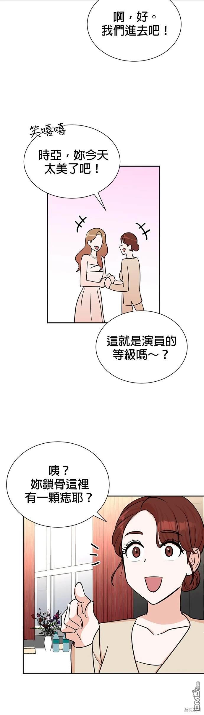 重生製作人 - 第40話 - 3