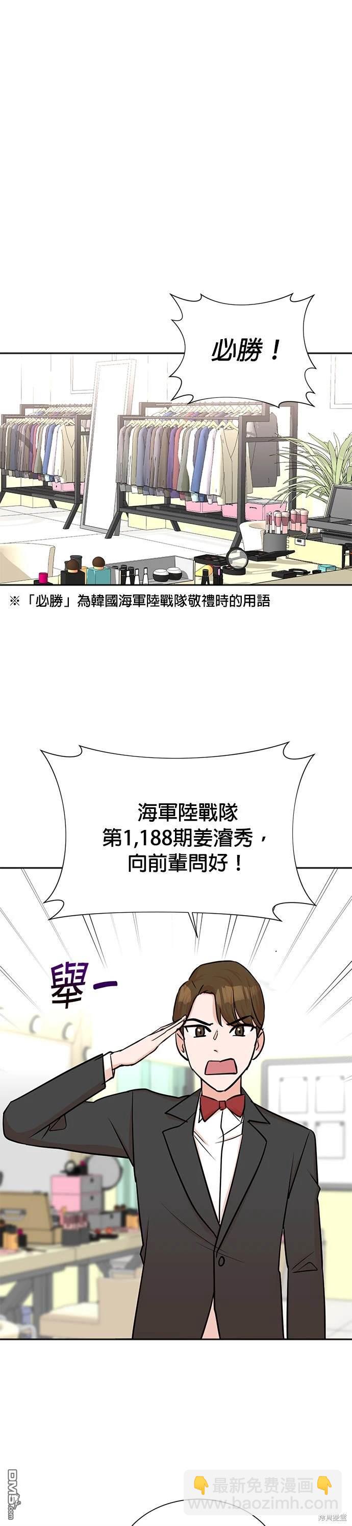 重生製作人 - 第40話 - 2