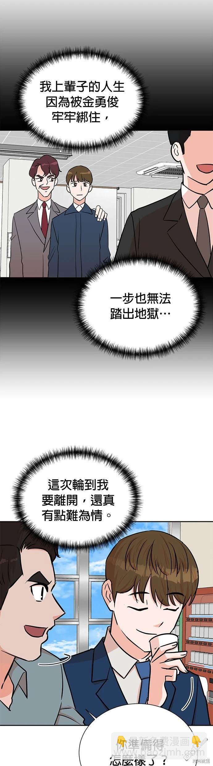 重生製作人 - 第40話 - 3
