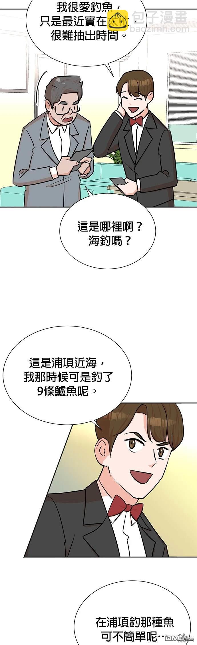 重生製作人 - 第40話 - 1