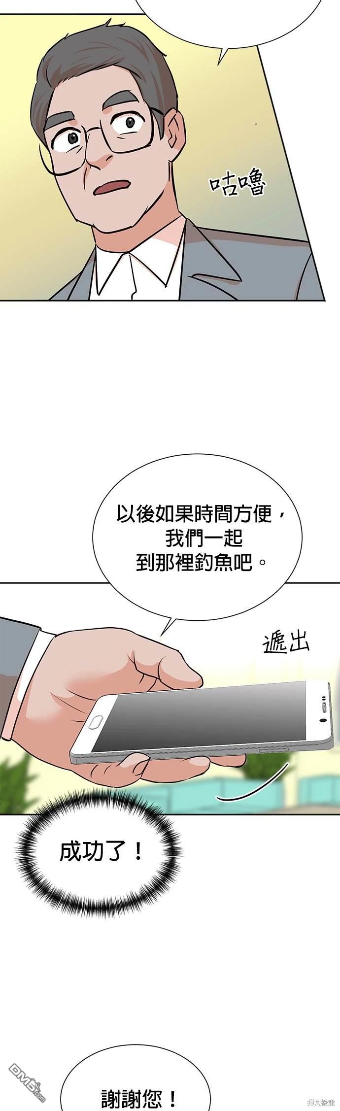 重生製作人 - 第40話 - 2