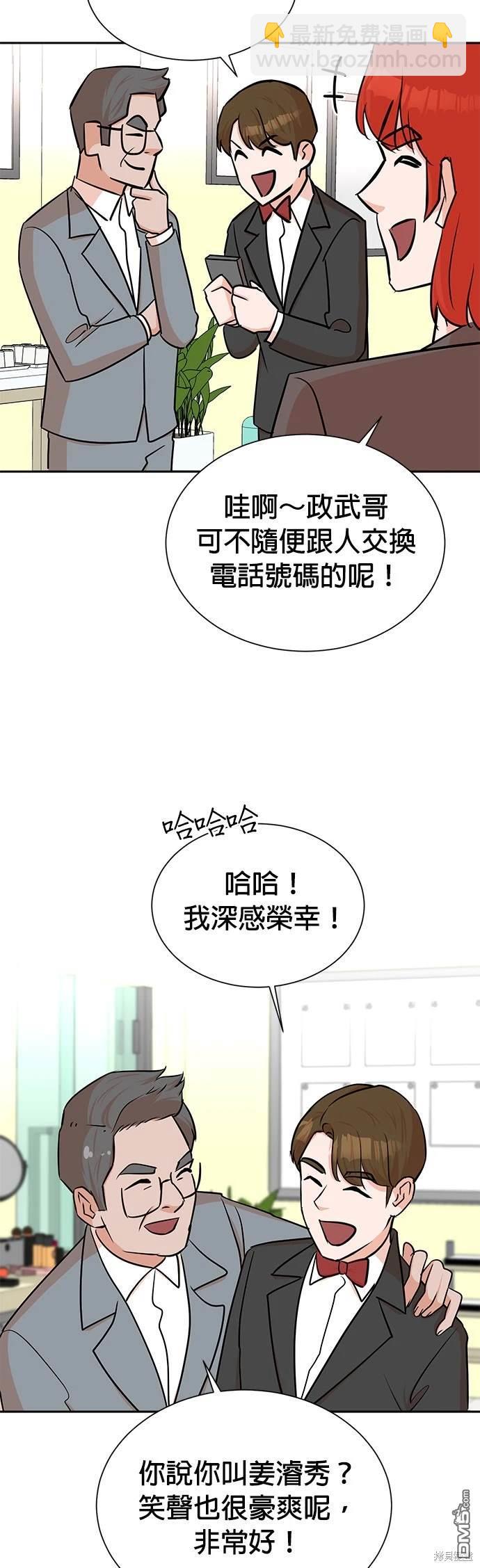 重生製作人 - 第40話 - 3