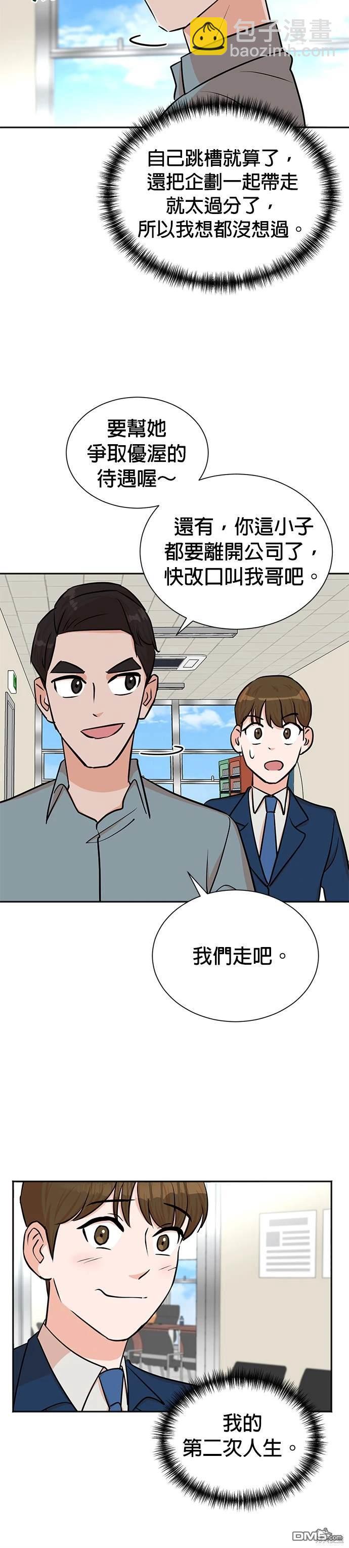 重生製作人 - 第40話 - 1