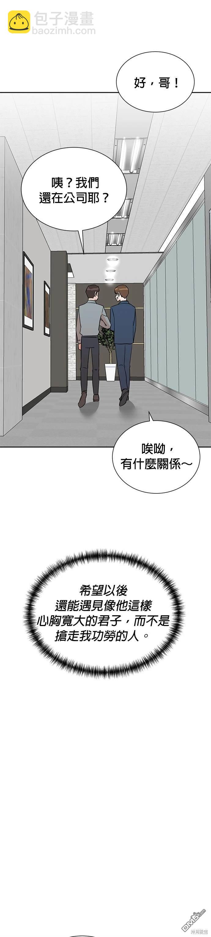 重生製作人 - 第40話 - 2