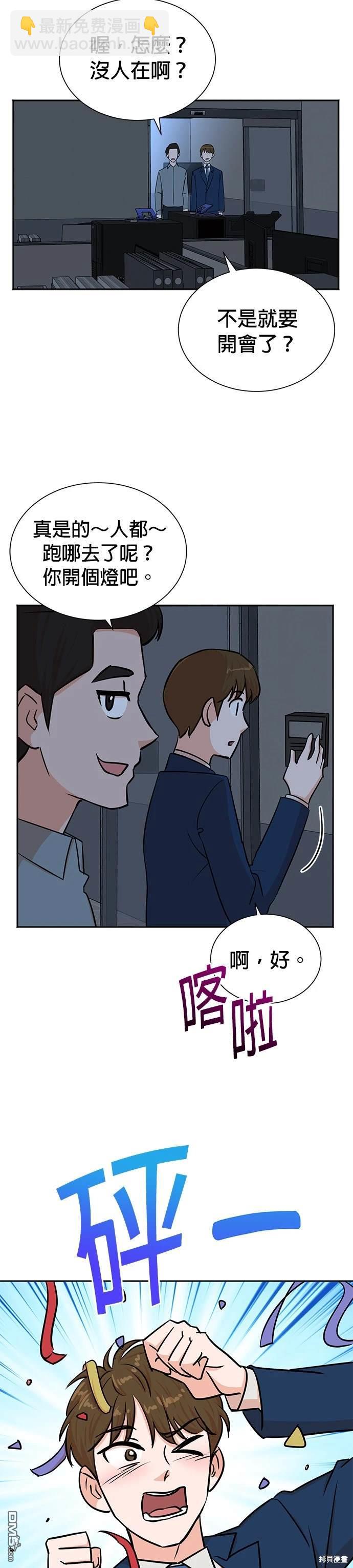 重生製作人 - 第40話 - 3