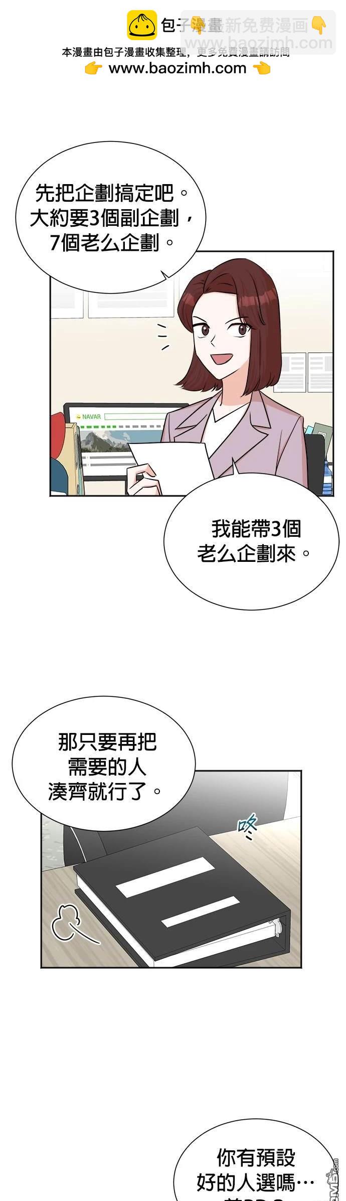 重生製作人 - 第42話 - 1
