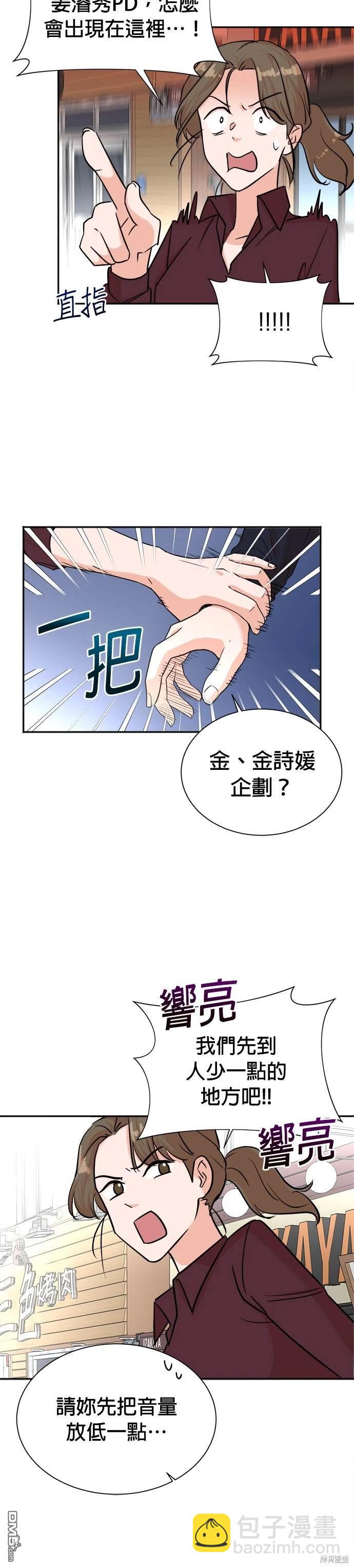 重生製作人 - 第42話 - 2