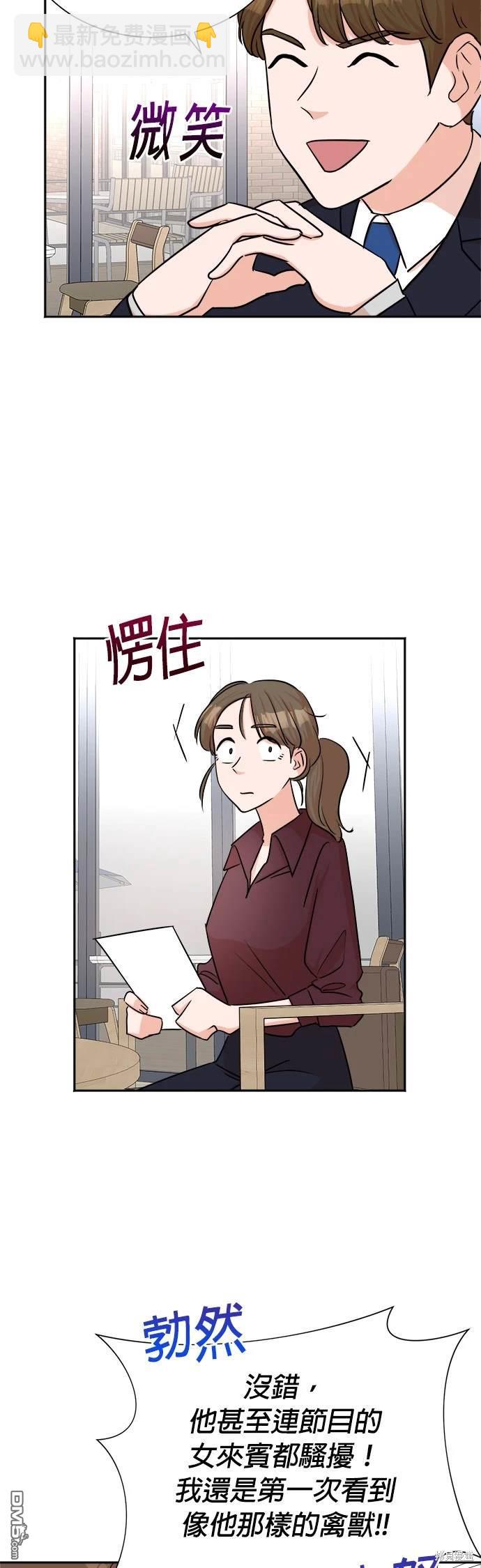 重生製作人 - 第42話 - 5