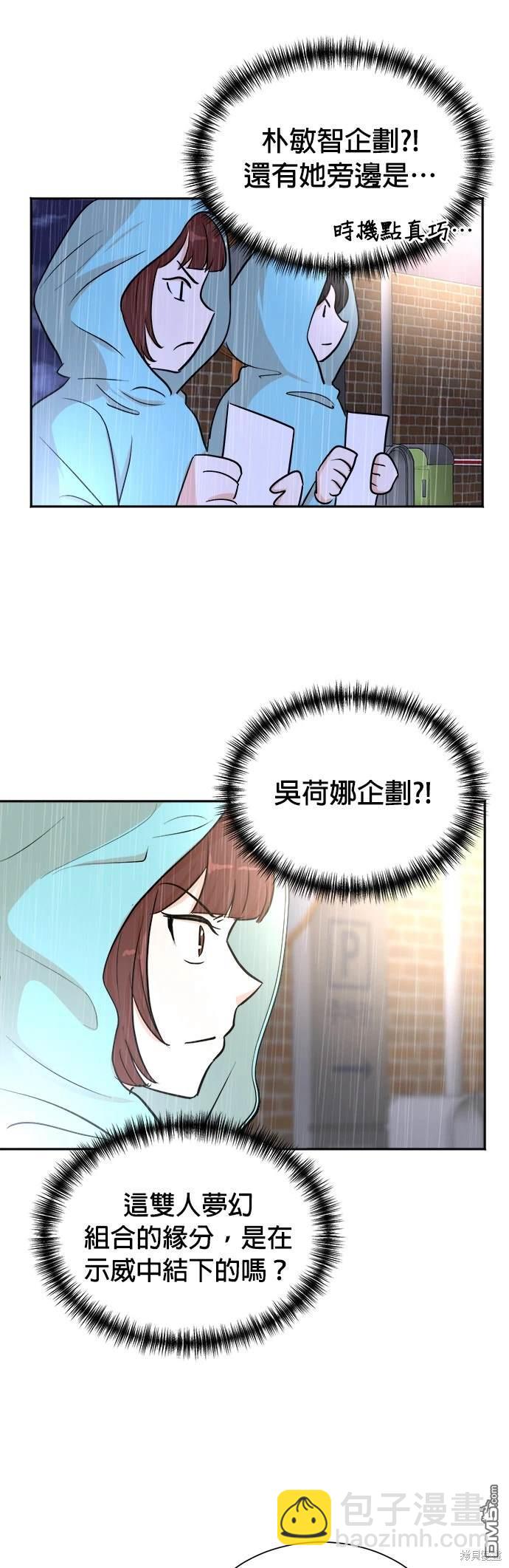 重生製作人 - 第42話 - 1